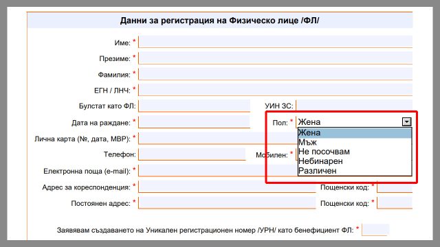 Бланка с поле за полове на Държавен фонд земеделие