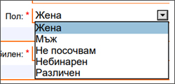 Поле за полове на Държавен фонд земеделие