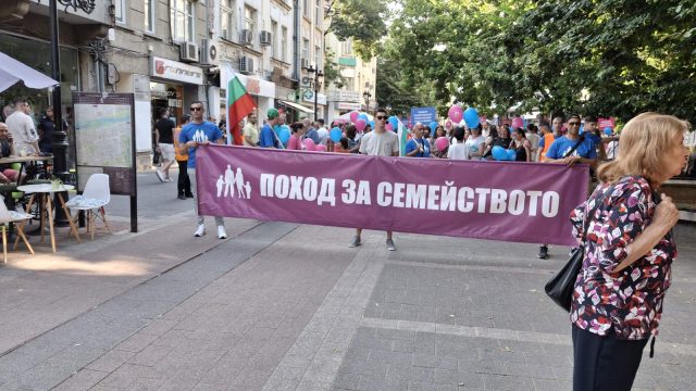 Поход за Семейството 2025 - гр. Пловдив